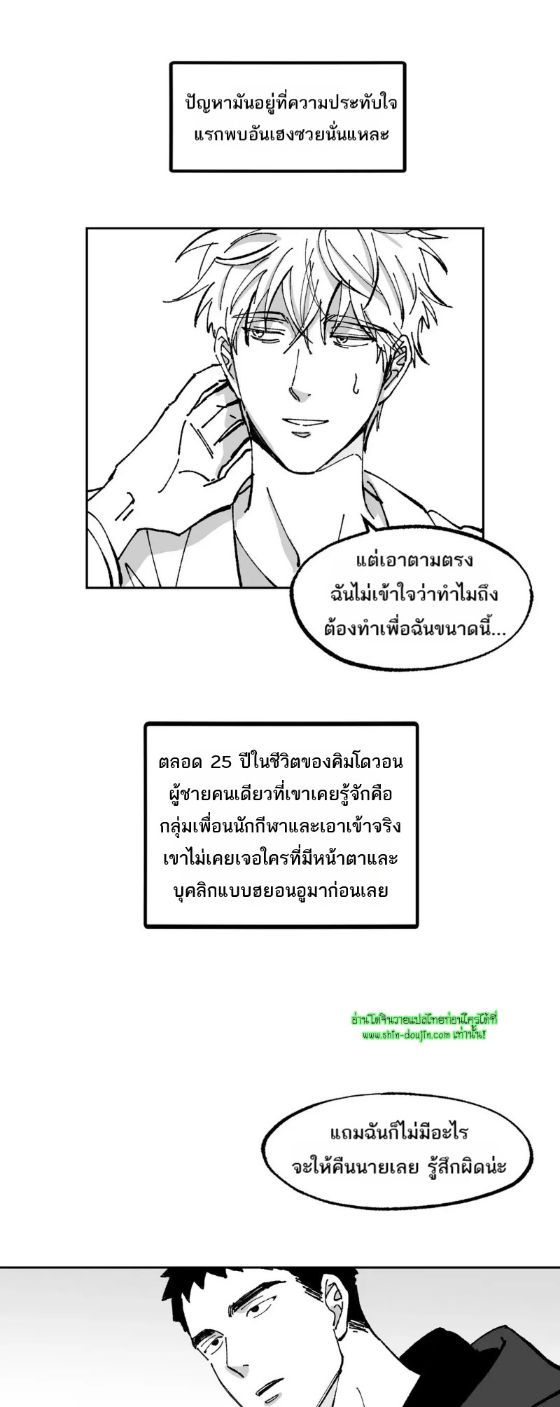 Farm For Love EP 3